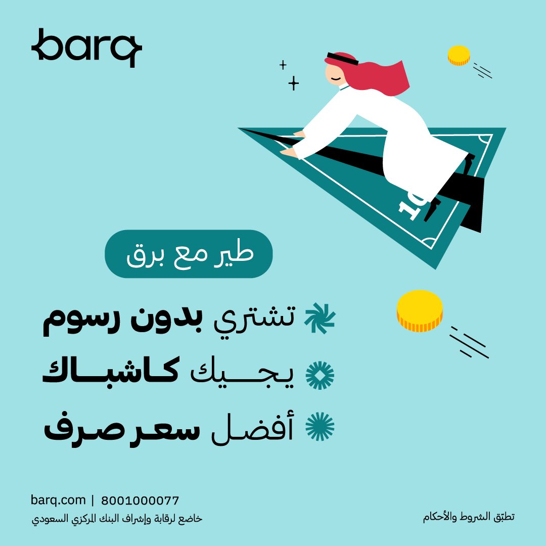 barq | برق tweet media