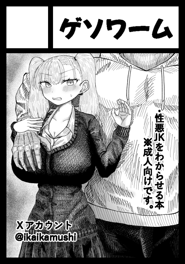 あなたのサークル「ゲソワーム」は 水曜日 東地区 "ミ"ブロック-15a (東4ホール) に配置されました。

受かりました。頑張ります。 