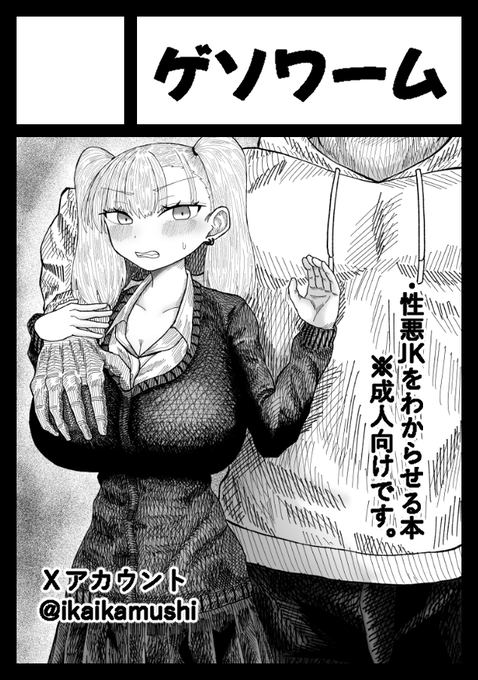 あなたのサークル「ゲソワーム」は 水曜日 東地区 "ミ"ブロック-15a (東4ホール) に配置されました。

受かりました。頑張ります。 