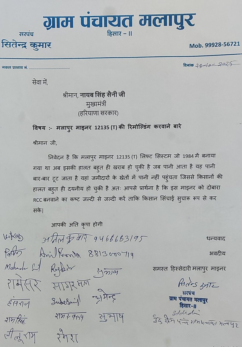 mobindeen786's tweet photo. मल्लापुर माइनर 12135 (T) को RCC बनवाने बारे।
मुख्यमंत्री जी व मंत्री जी संज्ञान ले और किसानों को हो रही परेशान को दूर करे।
@cmohry
@NayabSainiBJP
@Shruti4Progress
@DiprHaryana https://t.co/Q6a9g62bZl