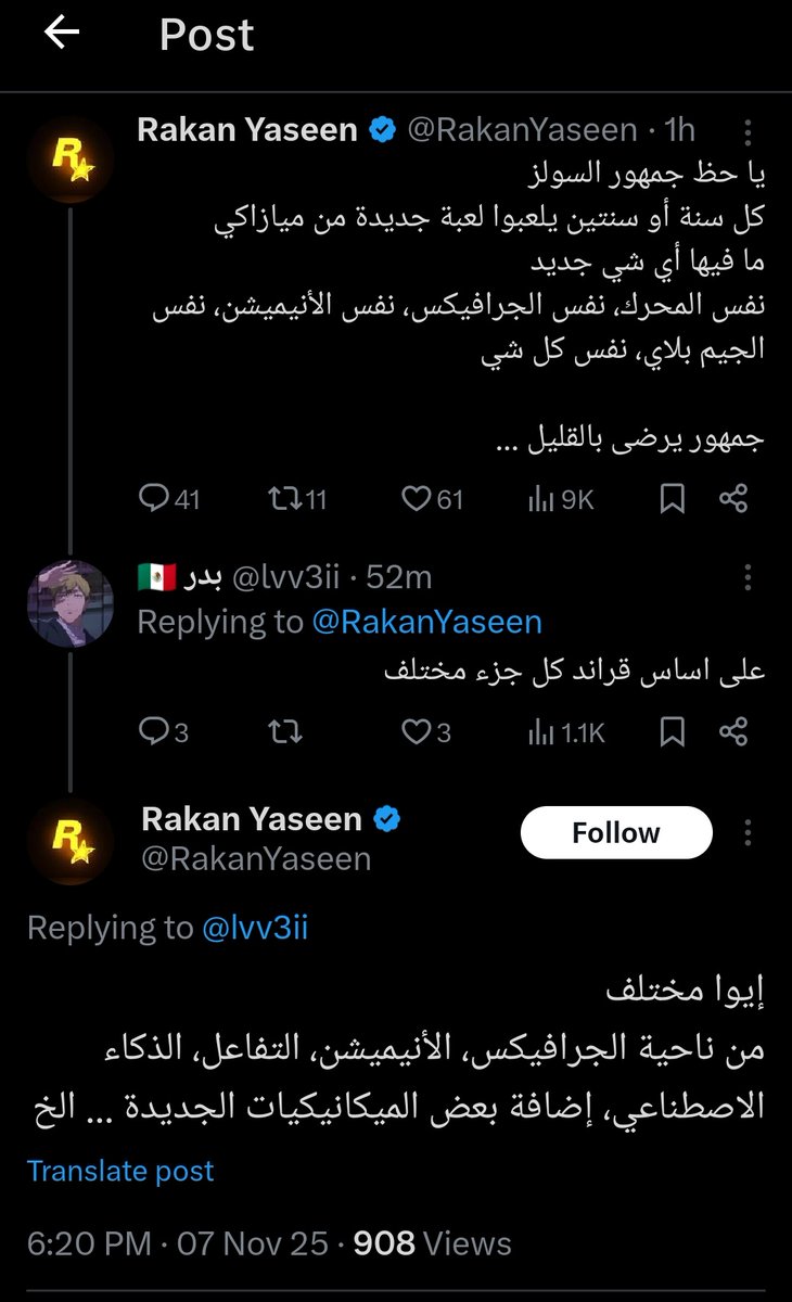 يقول قراند مختلفة اجزاءها و السولز لا ،
طيب نجي الشخصيات من كل لعبة سولز تختلف عن الثانية و العالم يختلف و البوسز يختلفون  و الجيم بلاي و الانيميشن كلها تختلف و الأسلحة و القصة و الشخصيات و الكويستات الجانبية كلها تختلف ، بس شكله يحسب كل العاب السولز فيهم ميلينا و رادان ..