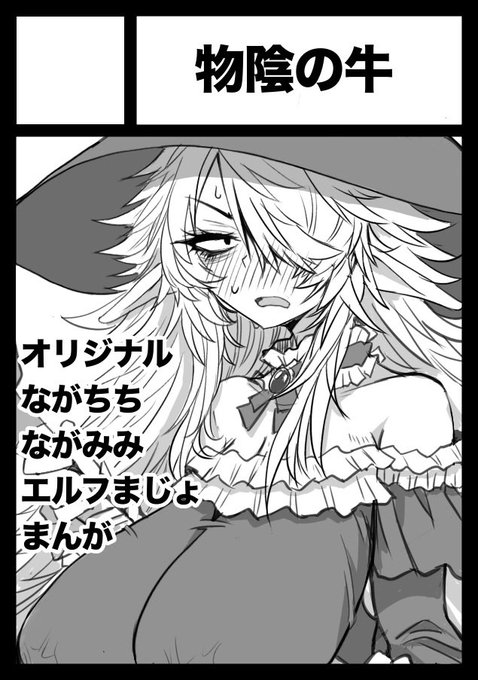 あなたのサークル「物陰の牛」は、コミックマーケット107で「水曜日 西地区 "ほ"ブロック-10a (西1ホール)」に配置されました!コミケWebカタログにてサークル情報ページ公開中です! #C107WebCatalog ながちちながみみが多少ひどい目に遭う予定です