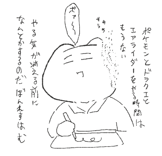がんばるんだゼーット 