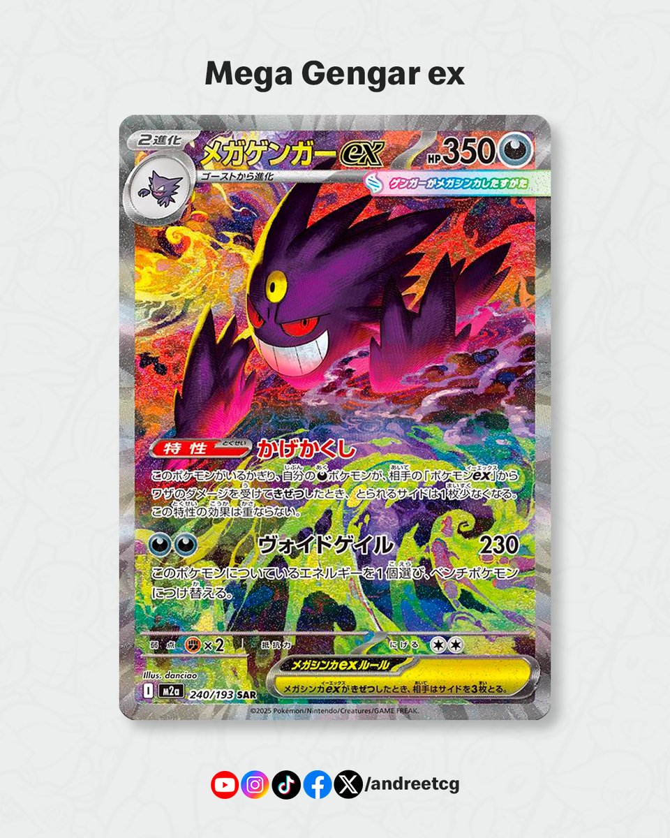 andreetcg's tweet photo. ¡SE REVELÓ MEGA DREAM! 

El nuevo High Class Set de Pokémon TCG ya está aquí… y viene ARDIENDO 🔥

https://t.co/yc7qz4OH2E https://t.co/7viTgestAn
