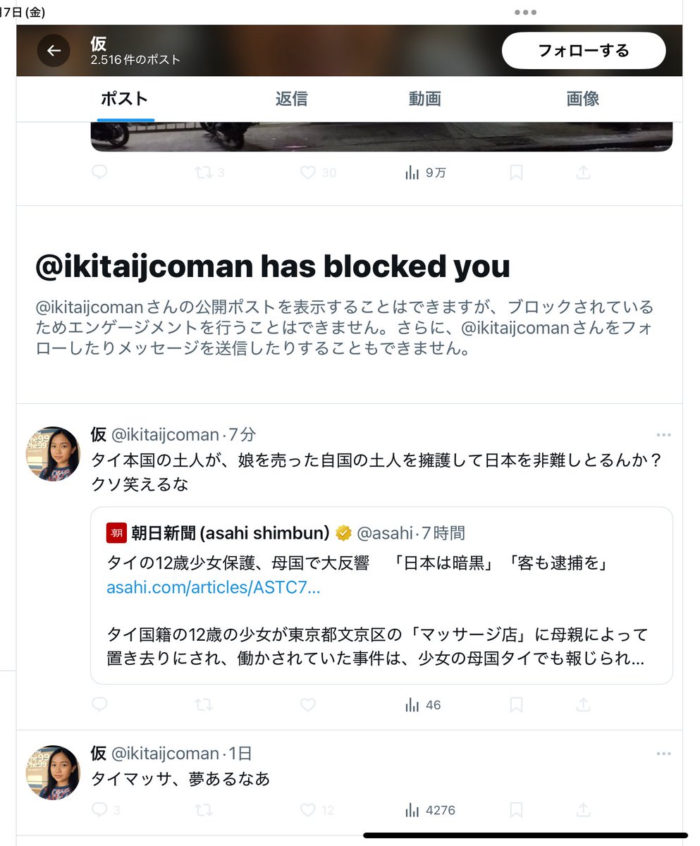 岩竹綾子/ラオスで150匹の保護猫(犬)活動 tweet media