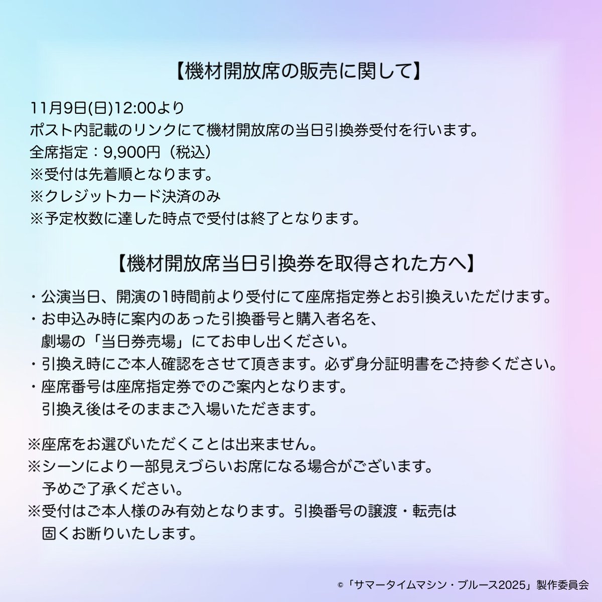 ack様❣️専用ページ お知らせ📢】 大阪公演にて機材開放席の販売が決定いたしました！ 明日