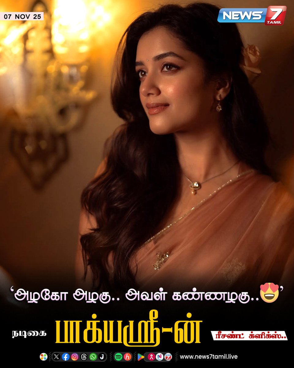 news7tamil's tweet image. நடிகை பாக்யஸ்ரீ-ன் ரீசண்ட் க்ளிக்ஸ்!

#BhagyashriBorse | #ActressClick | #RecentClick | #Kaantha | #Cinema