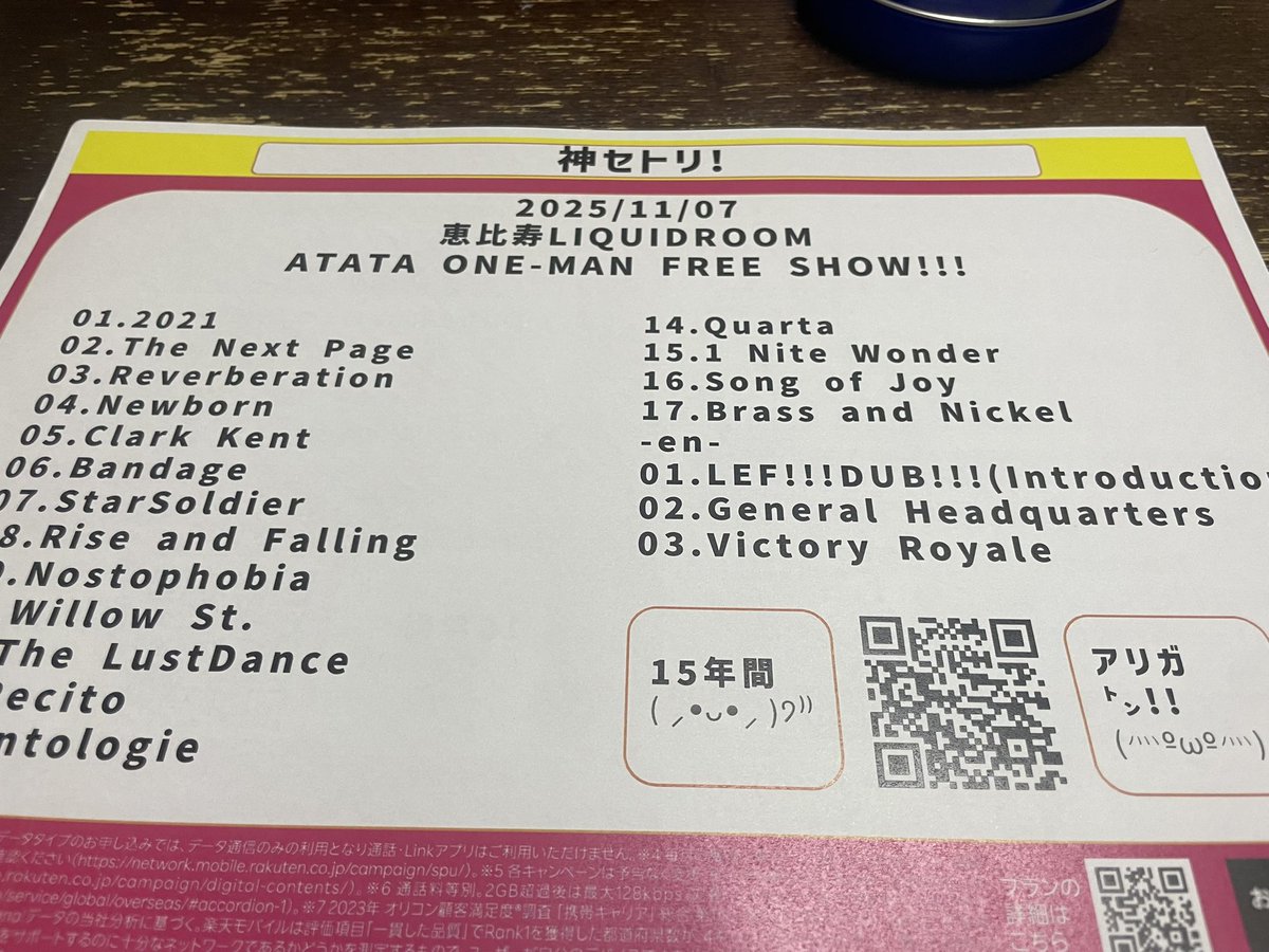cmtourumbra's tweet photo. 【拡散希望！！】
皆さん！本当に今日はありがとう！
ライブの感想はまたゆっくり呟くけど！
神セトリの右下のQRコード失効してました！スマン！

ぜひ⇩からお願い！お得なキャンペーンです！
楽天モバイルバンザイ！

▼キャンペーンはこちら
https://t.co/3j3FMbOvH0 https://t.co/CxQMwei3kM
