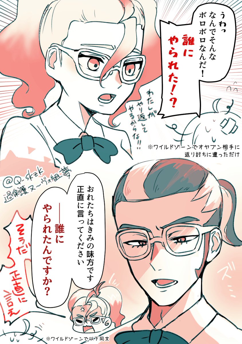 gr夢 gr-z夢 過保護ヌ～ヴォ組夢です
#pkmn夢 #pkmnプラス 