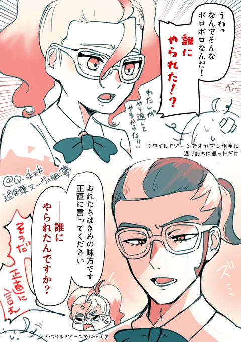 gr夢 gr-z夢 過保護ヌ～ヴォ組夢です
#pkmn夢 #pkmnプラス 