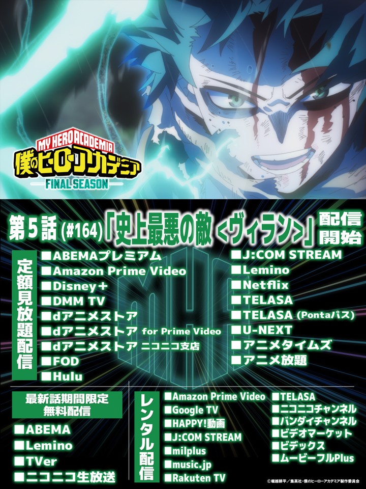 僕のヒーローアカデミア　連載開始号　My Hero Academia 僕のヒーローアカデミア公式 (@myheroacademia) / Posts / X
