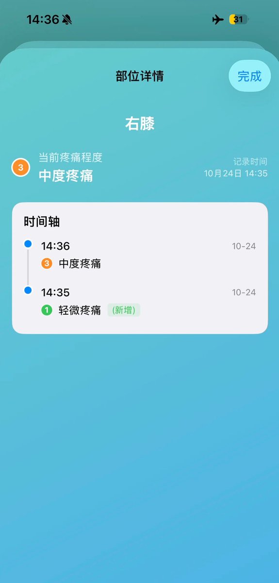 Ian (伊恩) tweet media