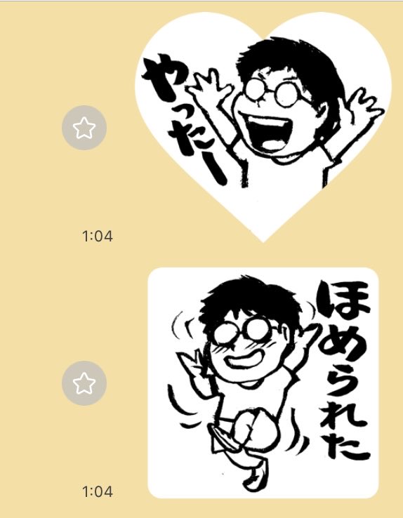 「三村やす子の #バズマンTV」、いしいしんじ先生<a href="/umiusi141/">いしいしんじ</a> の「トリツカレ漫画ベスト3」の中で、黒田硫黄「船頭安五郎」をとりあげていただきました。ありがとうございました。
見逃した方はTVerでぜひ。

興味を持たれた方は、発売中のリイド社「コミック乱12月号」を買ってみてね！