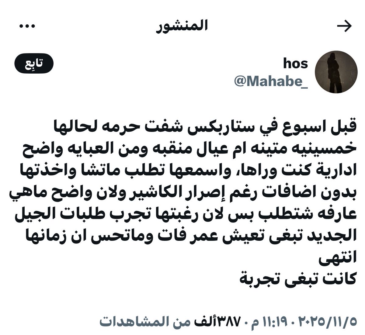 ابنة تيماريه tweet media