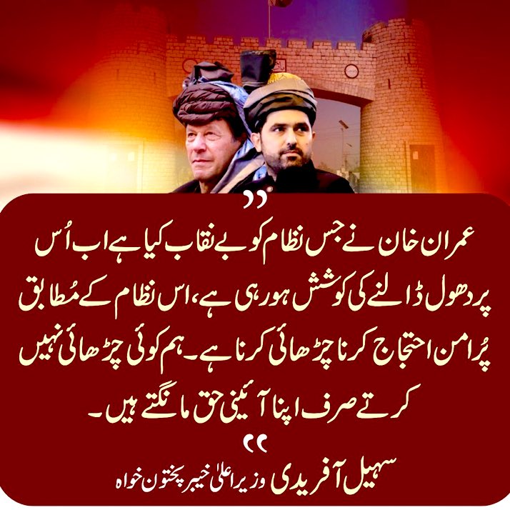 “ہم صرف اپنا آئینی حق مانگتے ہیں۔۔۔”
- <a href="/SohailAfridiISF/">Sohail Afridi</a> 

#ملٹری_آپریشن_بند_کرو 
<a href="/PTIofficial/">PTI</a>