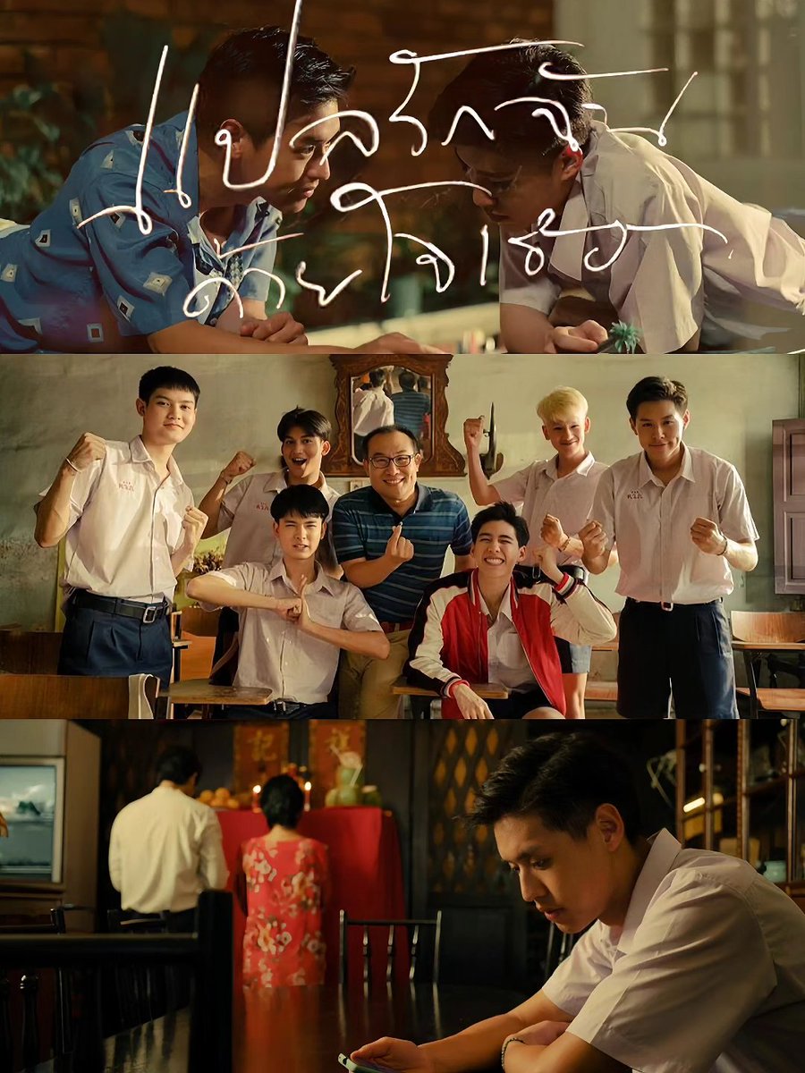 ลังเลกับเรื่องนี้มาสักพัก แล้วก็เอาวะ ! ลองดู เกริ่นก่อนว่าไม่เคยดูผลงานของพีพีกับบิวกิ้นมาก่อน เป็นอะไรที่ใหม่สำหรับเราพอสมควร เป็นซีรีย์ coming of age ที่ดูแล้วอบอุ่นหัวใจดี ละมุนละม่อมครบรสด้วยงานภาพที่ฉูดฉาดสดใส 

⤿ #เสาร์สารพัน ( #แปลรักฉันด้วยใจเธอ )