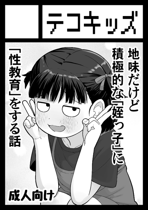 C107、当選しました… (※ˇ∞ˇ※)
サークル「テコキッズ」にて水曜日(二日目) 【東"ユ"07-b】(東4ホール)に配置されました～!
https://t.co/KPiwOEPxCA
今回は単行本発売も兼ねて会場にてサイン本と色紙のご用意もさせていただきます…(※θ∞θ※) 