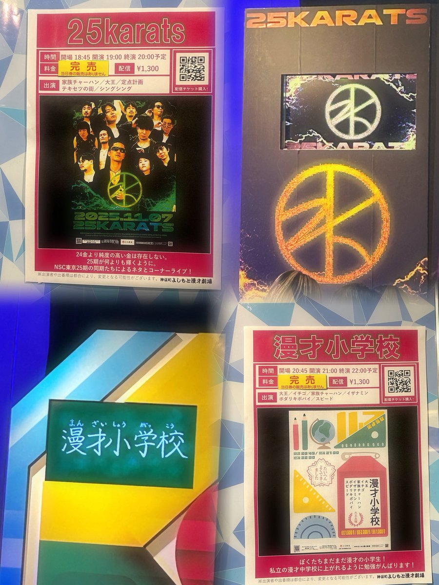 ap0u_u's tweet image. 久しぶりの神保町🦢🤍

面白たくさん浴びれて幸せ(ˆ꜆ . ̫ . ).ᐟ.ᐟ💮

#25karats 
#漫才小学校