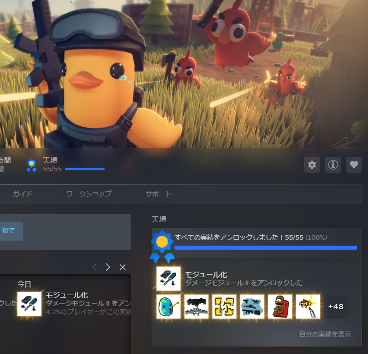 ImZoldo's tweet photo. ダッコフクリア🦆 https://t.co/5cycFCsLoA