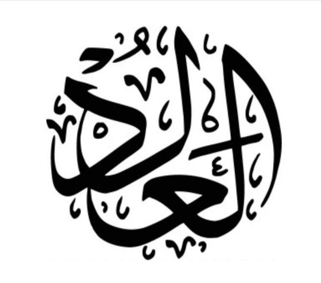 .
      حتى ولو كان المظلوم كافراً ،، 
                    وظلمتهُ ،
                  ثمّ دعا الله 
        فإن الله يستجيب دعاءهُ 
                 لا حُبَّاً للكافر 
               ولكن حُبَّاً للعدل .
.