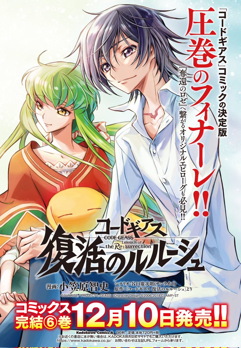 lelouchbot's tweet photo. new official art https://t.co/9vrQKGmxA1