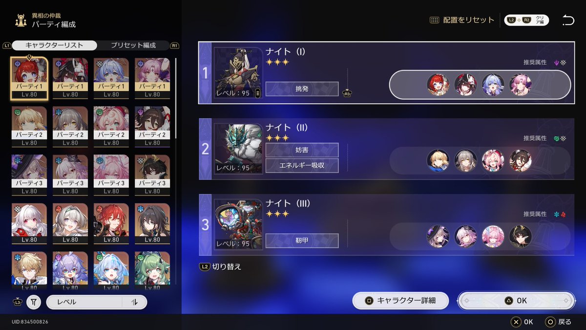 前回はボロボロだったけど今回のは勝てた(*´ω｀*)
#崩壊スターレイル