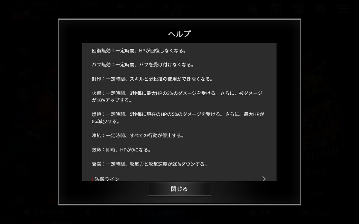 akg1692579's tweet photo. 今日はフラットな情報をお送りします 3枚はゲーム内のヘルプ→バトル→バフ、デバフ・状態異常の項目のスクショです 根性とバリアがメッチャ強いことが伺えますね パッシブスキル1で両方取れる1号は単純に倍のHPがあるということなんですねえ #ライDリリース記念
#ライD https://t.co/JYFKFMQxNb