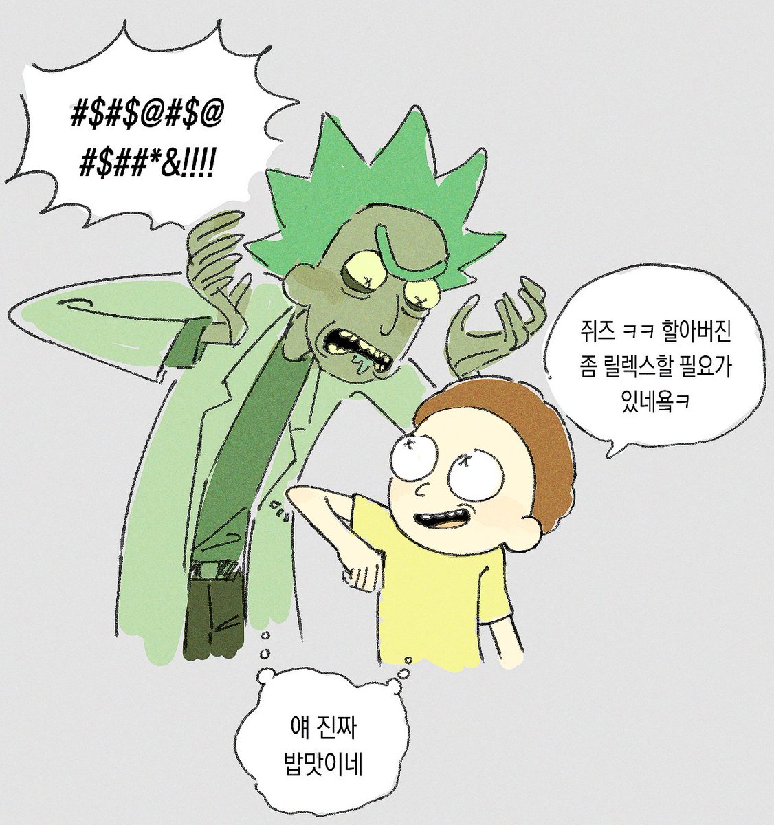 #RickandMorty 🤢🤮