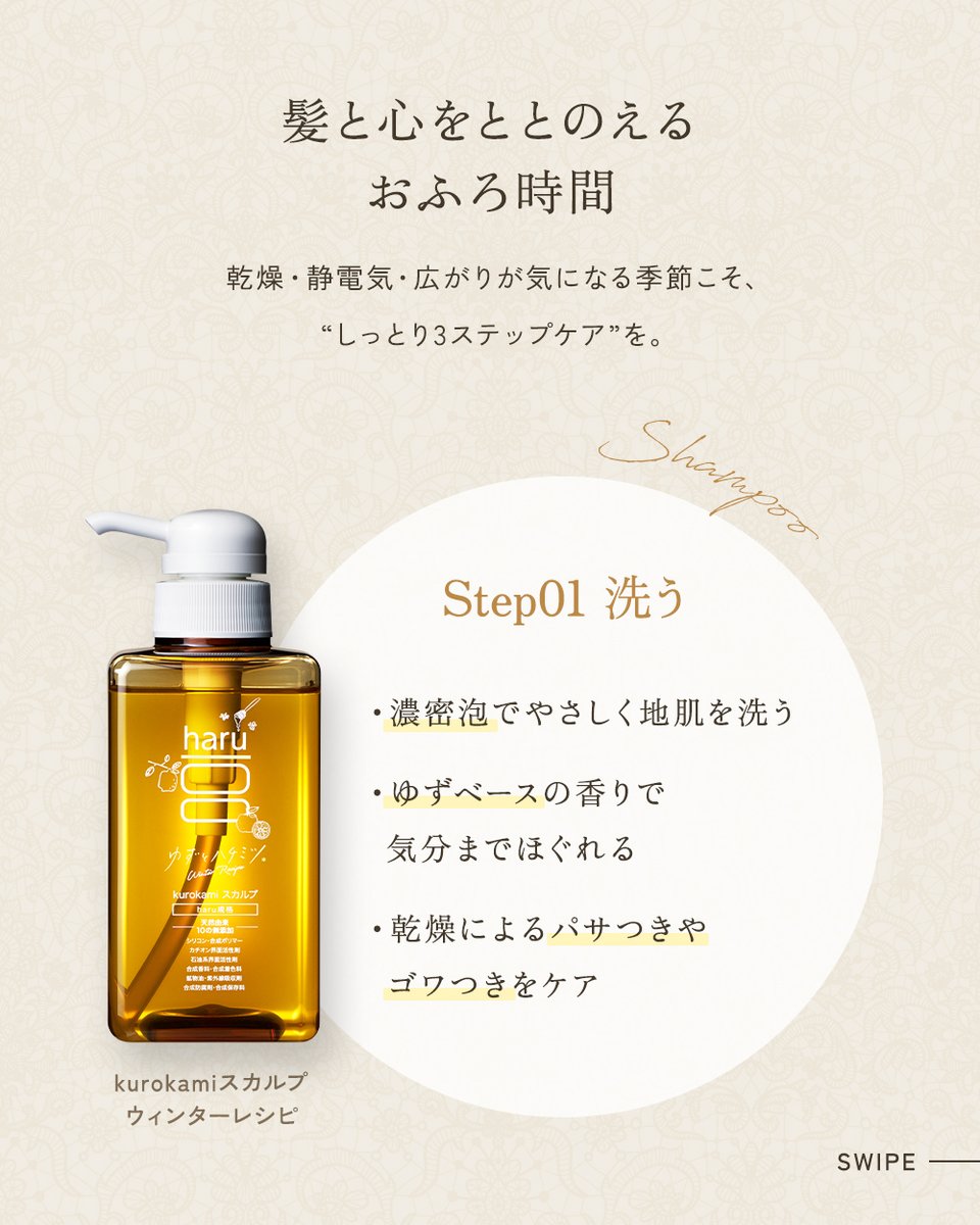 haru【公式】 (@haru0801_1812) / Posts / X