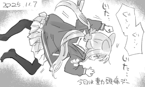 立ってられへんほどのひどい頭痛でしたね 