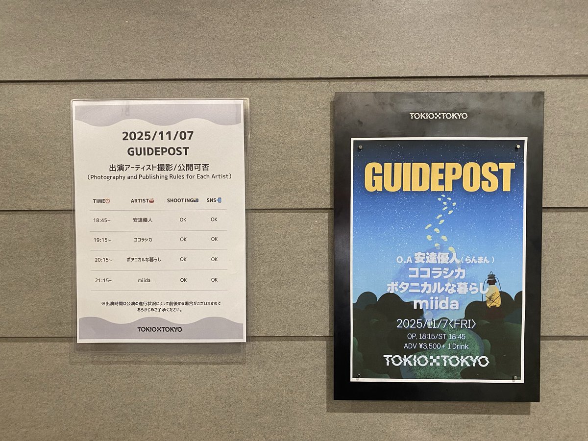 11Taiyaki's tweet photo. 11/7 GUIDEPOST @ TOKIO TOKYO に行って来ました。
贅沢な時間でした!企画も出演者の方々も皆さま本当にかっこよくて素敵でした✨
そして素敵な出会いも☺️本当にありがとうございました✨
#GUIDEPOST
#ココラシカ https://t.co/yoxgjthrVN