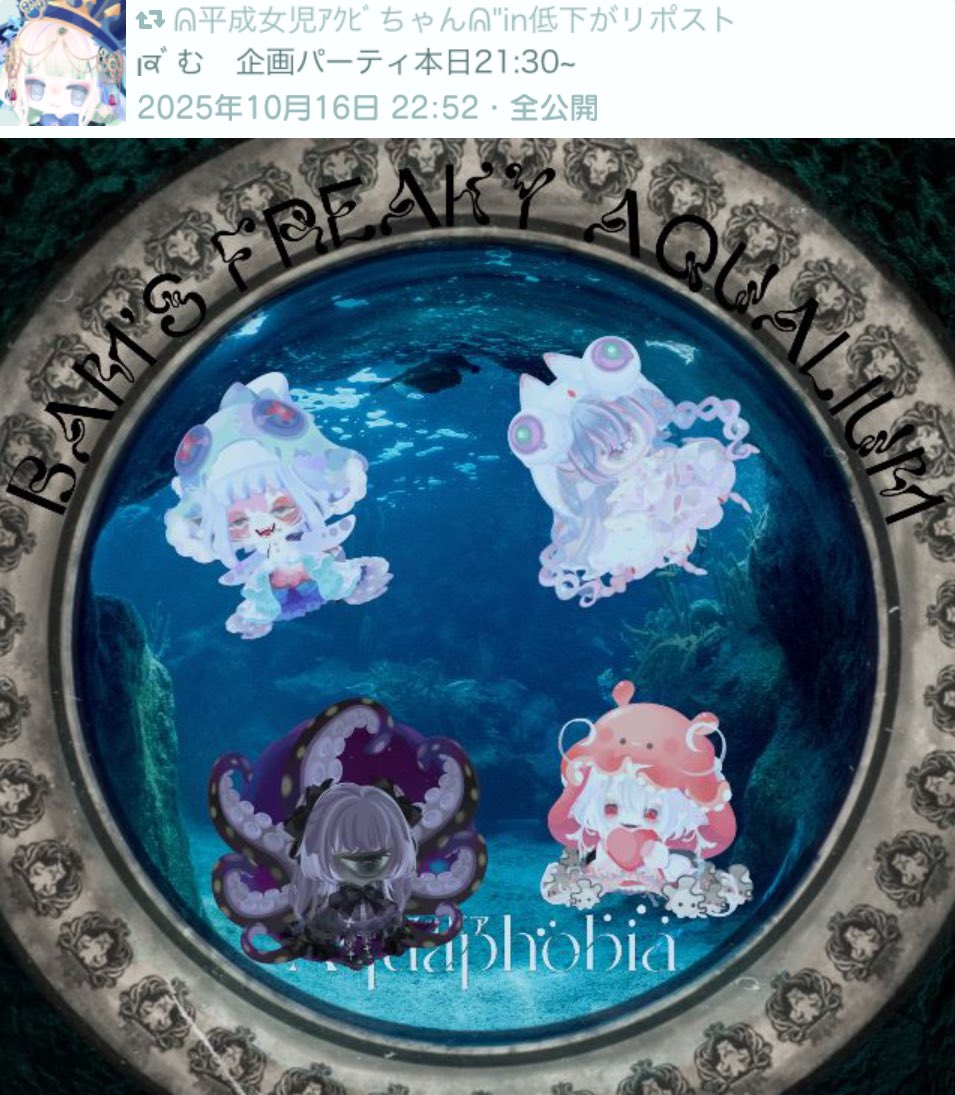 PigParty_Akubi's tweet photo. 久しぶりの投稿!!

10月の人外企画
Aquaphobia(アクアフォビア)にて
8位に入賞させていただきました👏🏻

人外はばむさんで知り企画に参加させて
いただく中で人外の魅力に気づきました!!

企画参加してる方全員がとても素敵で
とっても楽しかったです🫧

フォビれて最高っ🩵

 #ｱｸﾋﾞの備忘録 https://t.co/98x86BVTUK