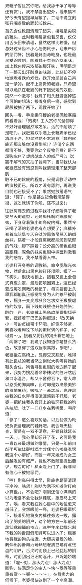 SMxiaoshuo666's tweet photo. 我成了老婆的狗后她胯下奴隶无数 2
#sm小说 #贞操 #狗奴
（提示：若图片中文字看不清楚可保存下载到手机，即可清晰阅读） https://t.co/We3GxMsPHr