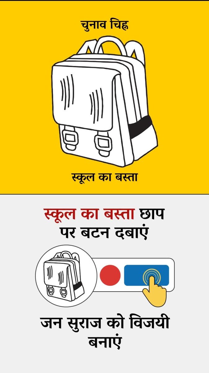 imDhruv183's tweet photo. बिहार में गरीबी,पलायन, बाढ़ , सूखा, शिक्षा,  बेरोज़गारी,अभी भी समस्या बना हुआ है, इसलिए इसबार जनसुराज की सरकार बननी चाहिए़। #बिहारचुनाव2025 #बिहार_विधानसभा_चुनाव https://t.co/gK8R5y5d7Q