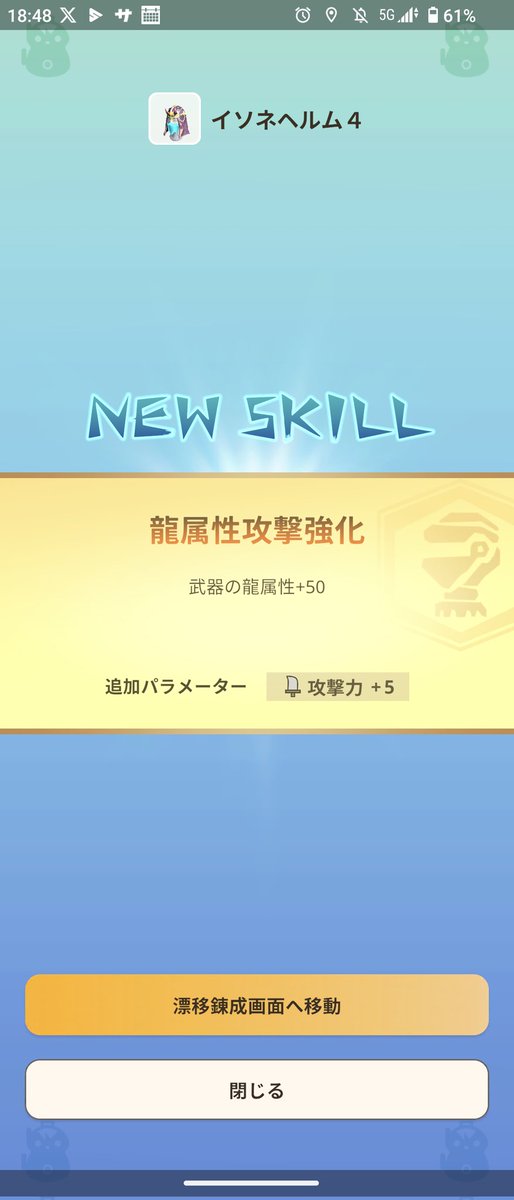 pale1134's tweet photo. 竜玉足りないけど頑張って強化中
龍属性強化はありがたい…
#MHnow
#モンハンnow https://t.co/w6ULU73BQD