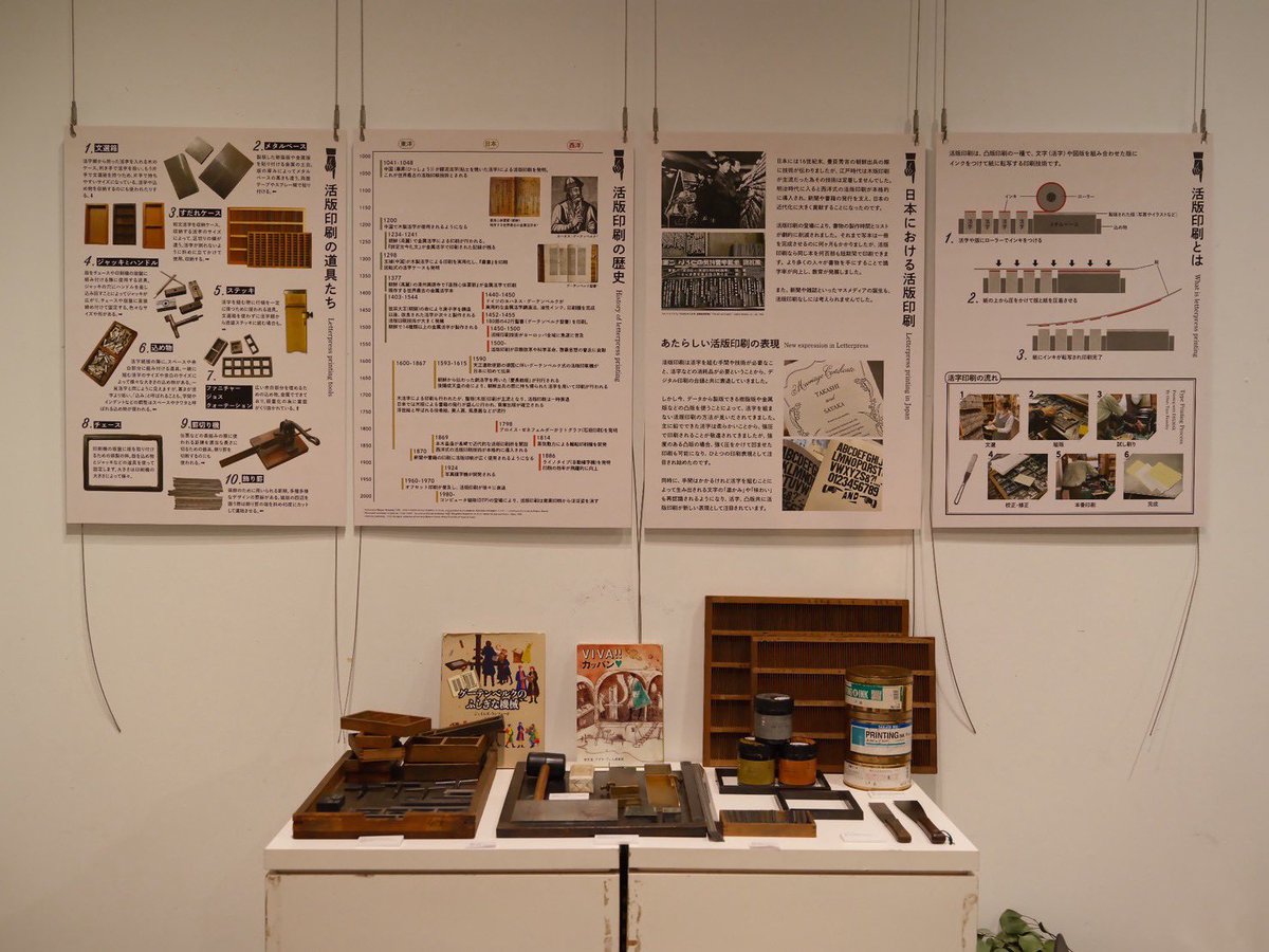 Echos_osaka's tweet photo. 以前の活版WESTぶりにお会いできた方や、はじめてご参加いただいた国内外の出店者の皆様、全ての出店者様の活版印刷の作品が素晴らしく、案の定散財してしまいました。(買い忘れたものもたくさん)

今回は展示もあったのでお客様にはより活版印刷というものを深く知っていただけたのではないでしょうか https://t.co/0cYoyyUGfA