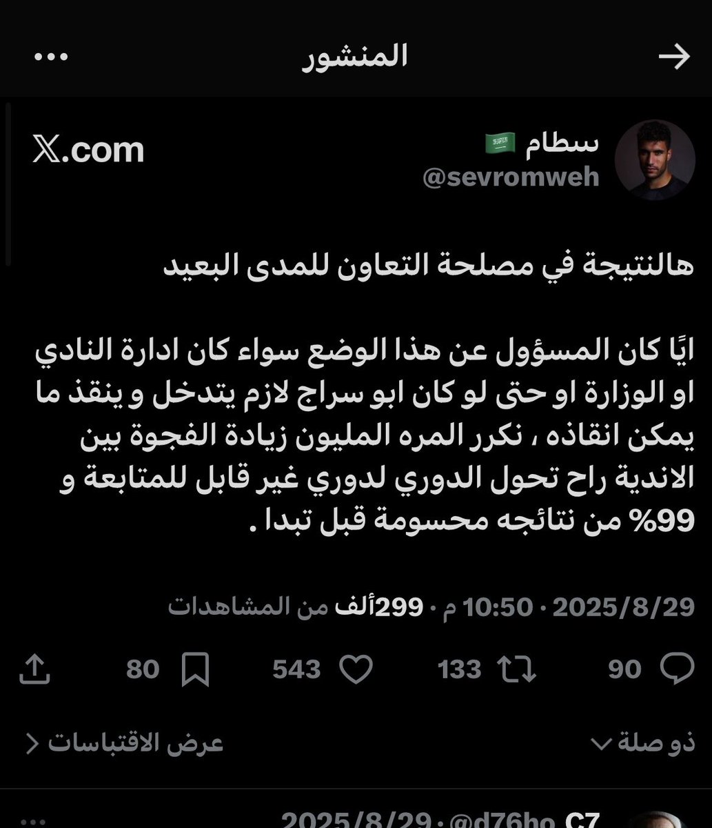 i99_up's tweet photo. @sevromweh @badr_GH ونظرتك بداية الموسم طيب ؟ https://t.co/v8PG4XLDIs