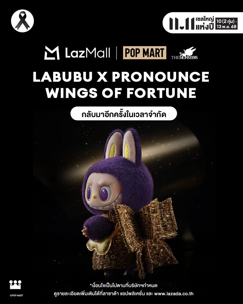 LazadaTH's tweet photo. ❣️LABUBU x PRONOUNCE กลับมาแล้ว! ✨
📢คอลเลคชั่นที่ทุกคนต้องมี 🎊
📌“ LABUBU x PRONOUNCE - WINGS OF FORTUNE”
ลาบูบู้สีม่วงสุดน่ารัก รอบนี้ห้ามพลาด! เตรียมพร้อมรับความโชคดี 🪽
🛒ช้อปเลย : https://t.co/xGShu1qgCr
#POPMART #LazGlobalTH #LazadaTH https://t.co/WJCrSl0te5