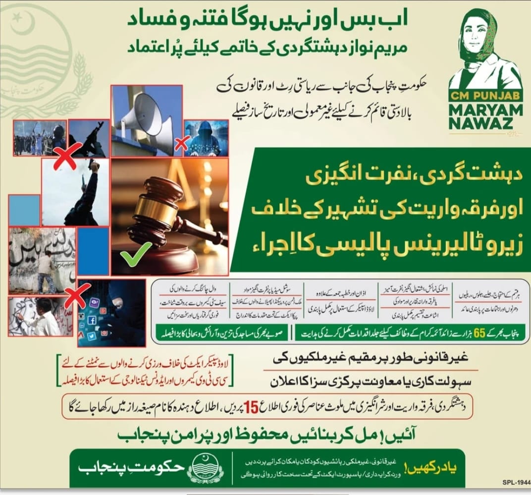 Home Department Punjab tweet media