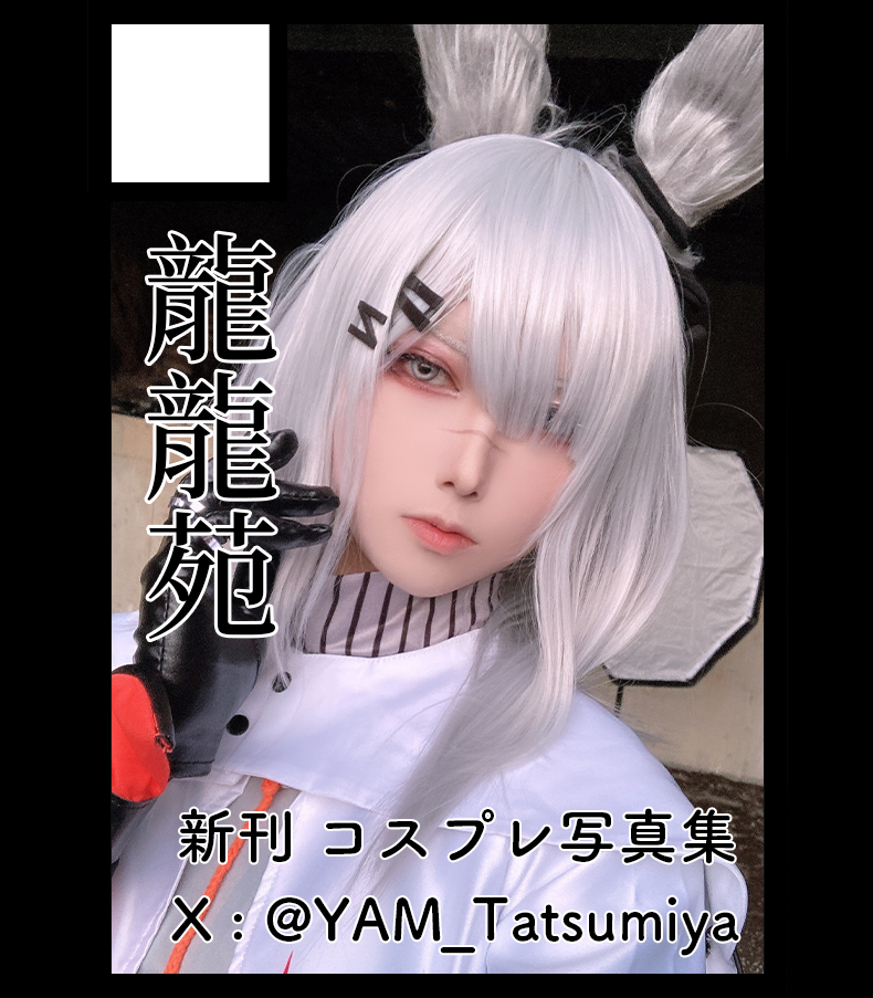 0_SUKE_R's tweet image. C107　龍龍苑(ﾛﾝﾛﾝｴﾝ)
　火曜日 東5 ニ-46b
　水曜日 東8  X-28a
よろしければお越しくださいませ
#C107WebCatalog