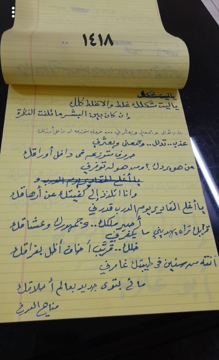 #تغريدة_على_ورق