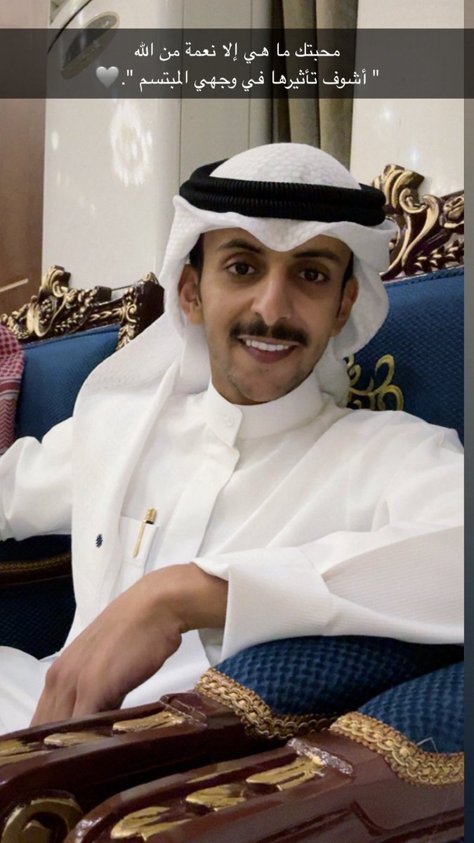 محبتك ما هي إلا نعمة من الله
" أشوف تأثيرها في وجهي المبتسم ".🩶