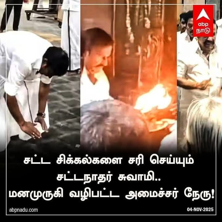 swathika301's tweet photo. திரும்பவும் உதவுகிறார் கடவுள் ...
திருட்டிலிருந்து தப்பிக்கவும் உதவுகிறார் கடவுள் ...

ஆனால் இப்படி எந்த‌ பூஜையுமே செய்யாமல் SC ST வன்கொடுமை தடுப்புச் சட்டத்திலிருந்து பலர் தப்பிவிடுகின்றனர் ....

சட்ட நாதர் பாவம்.... https://t.co/KtP0zIZzqR