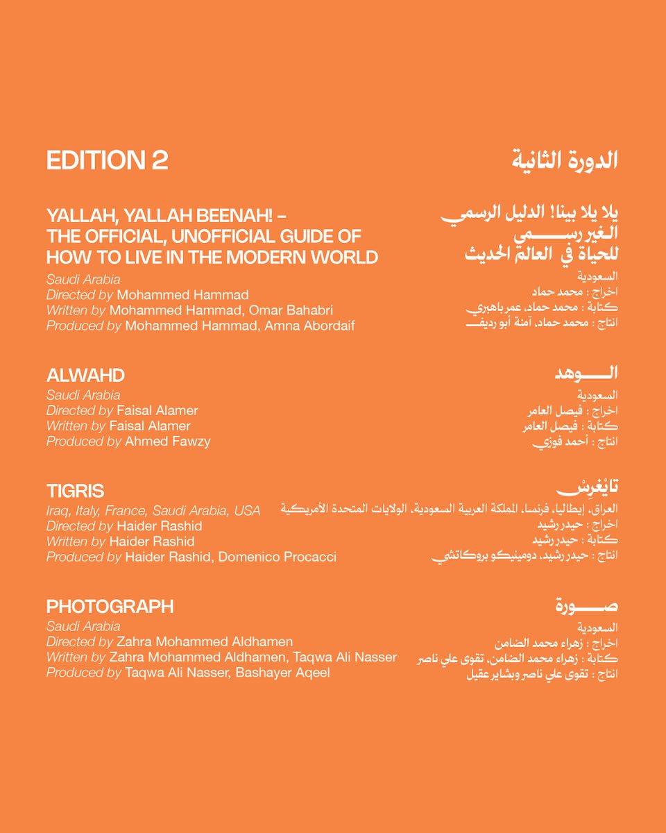RedSeaFilm's tweet photo. يسرنا أن نعلن عن الفائزين بمنحة الإنتاج المشتركة بين صندوق البحر الأحمر وفيلم العلا، التي تهدف إلى دعم صنّاع الأفلام الذين ستتجلى قصصهم في المناظر الخلابة لمحافظة العلا.

تأتي هذه الشراكة استمرارًا لجهود الطرفين في تطوير النظام السينمائي في المملكة والمنطقة، وتمكين الأصوات الإبداعية من سرد قصص جريئة تنبض بالحياة في واحدة من أروع وجهات التصوير في العالم.

#صندوق_البحر_الأحمر #فيلم_العلا