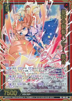 zekusukakaku's tweet image. 星砕の弩髪ハンマー 美甘 最安値更新⭕
30円値下がり📉

✨ 200円 ✨

購入するなら今がチャンス⁉

toreca.net/zekusu/card/13…
#ZX_TCG #Zekusu #ゼクス
2024-07-25 発売「49 星火燎原編 爆拳！綺羅星」に収録