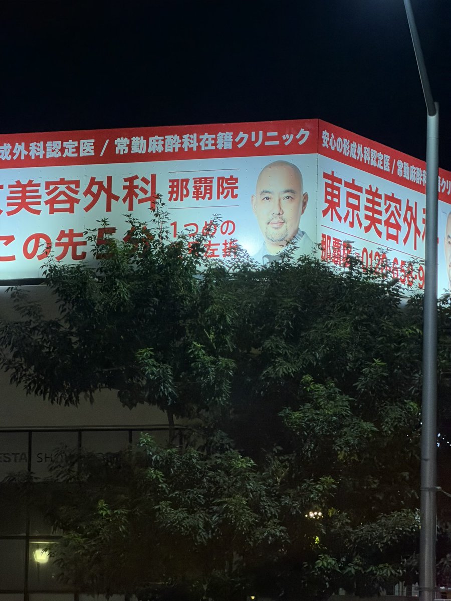 確かにこの看板は怖いな。宗教法人みたいだな。なんで今まで気づかなかったんだろう。イメチェンしよ