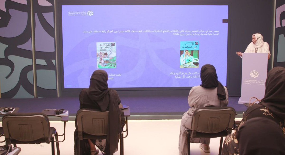 TrGhaida's tweet photo. من حضوري لورشة عمل "توطين قصص الأطفال واليافعين" التي قدّمتها الدكتورة أروى خميس ضمن فعاليات اليوم الثاني 
#ملتقى_الترجمة_الدولي_2025 https://t.co/3zVdIDRsxp