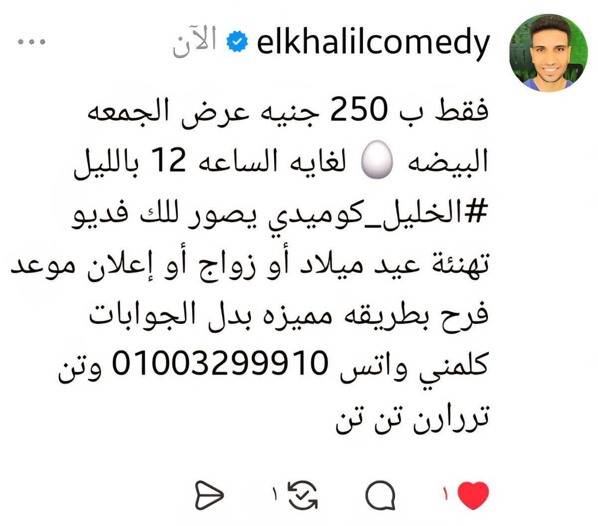 الخليل كوميدي (@elkhalilcomedy) on Twitter photo 
