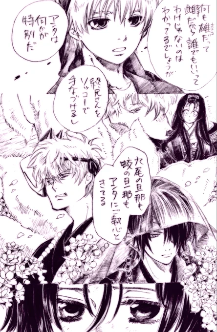 🐍の家出36

俗に言う魔性ってやつでさぁ🌪️ 