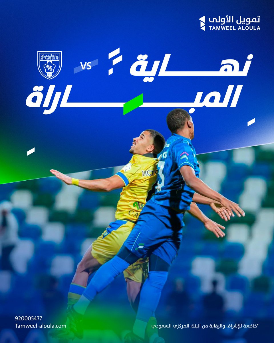 الدوري طويل، والفتحاوي عزيمة ما توقف
عيننا على الجاي 💚💙
<a href="/FatehClub/">نادي الفتح السعودي</a>
#الفتح_التعاون
 #تمويل_الأولى #أكثر_من_تمويل